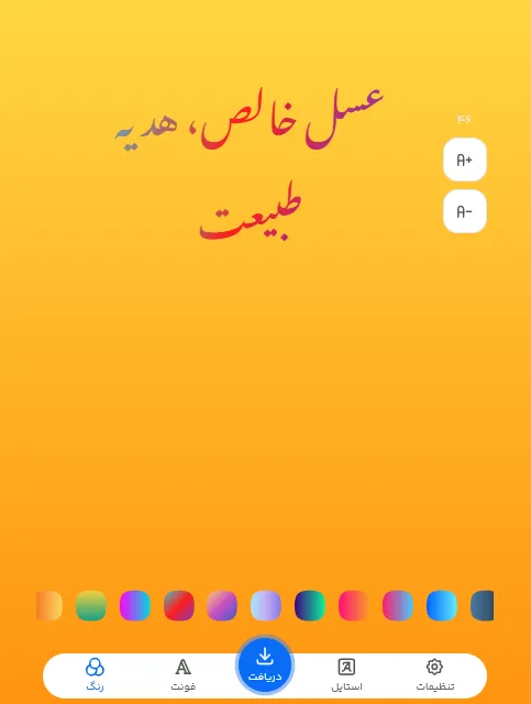 تولید محتوا برای فروش عسل